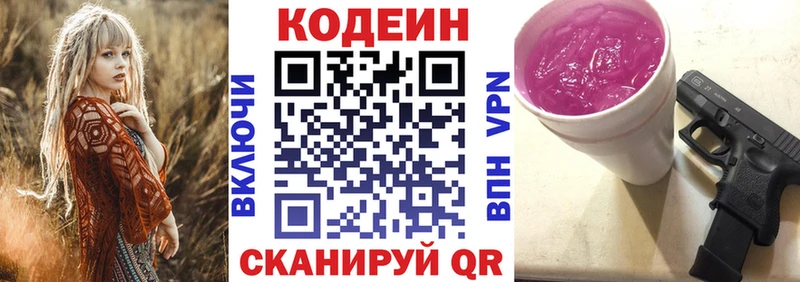 хочу Ирбит Кодеин Purple Drank