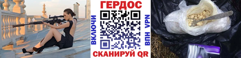 ГЕРОИН хмурый  Ирбит 