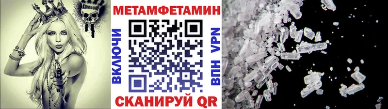 где купить наркоту  мега маркетплейс  Первитин Methamphetamine  Ирбит 